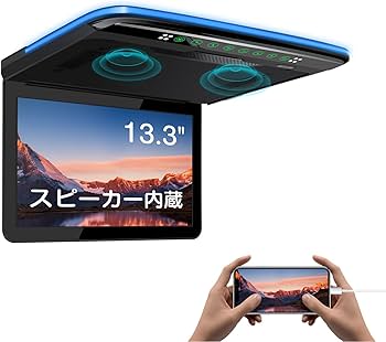 Amazon | XTRONS フリップダウンモニター リアビジョン 後席モニター